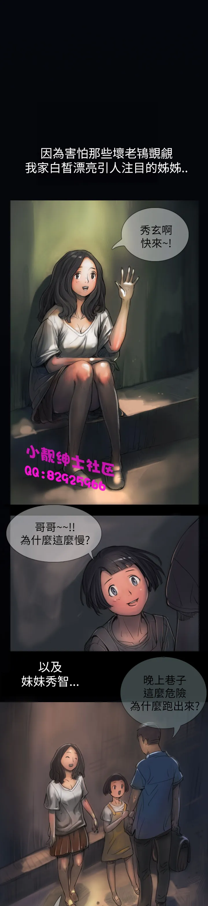 长篇韩A漫 贫民区的色活:姐姐莲 第1话 第21页
