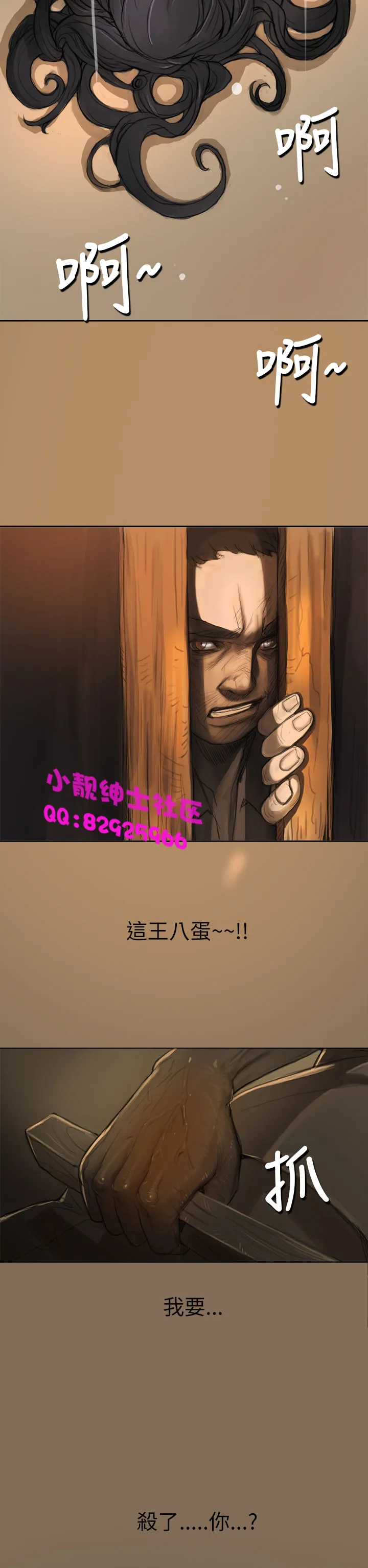 长篇韩A漫 贫民区的色活:姐姐莲 第1话 第4页