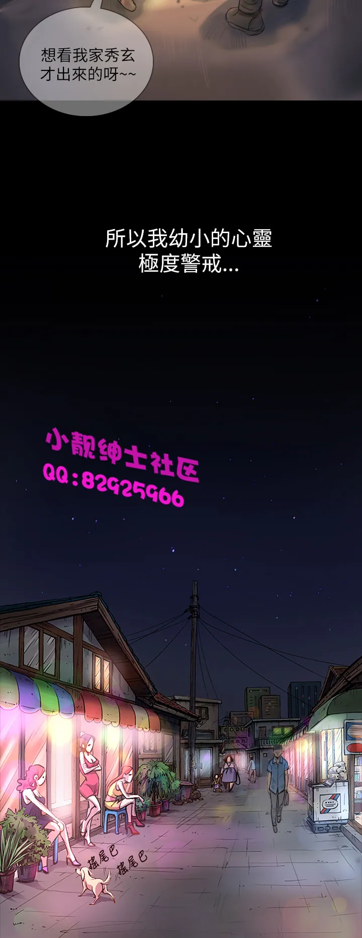 长篇韩A漫 贫民区的色活:姐姐莲 第1话 第22页