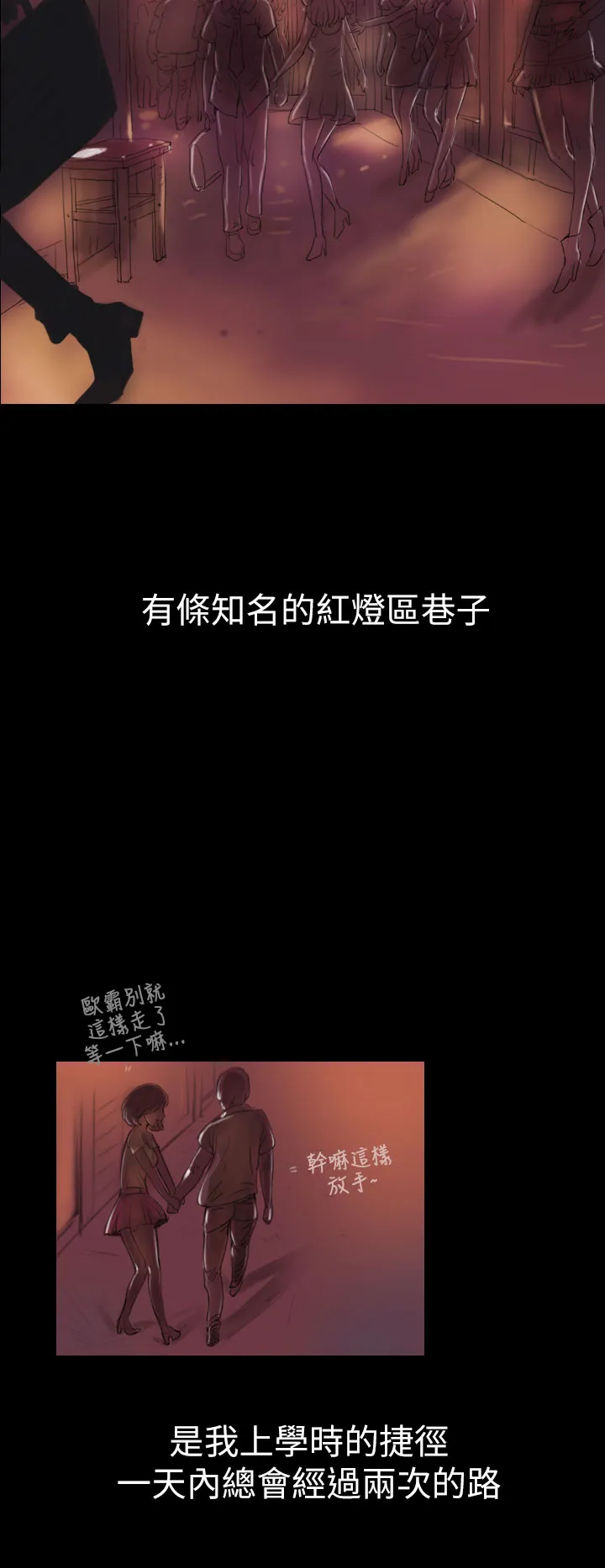 长篇韩A漫 贫民区的色活:姐姐莲 第1话 第11页