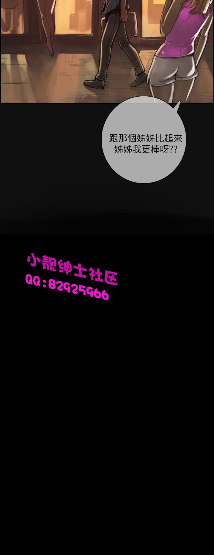 长篇韩A漫 贫民区的色活:姐姐莲 第1话 第14页
