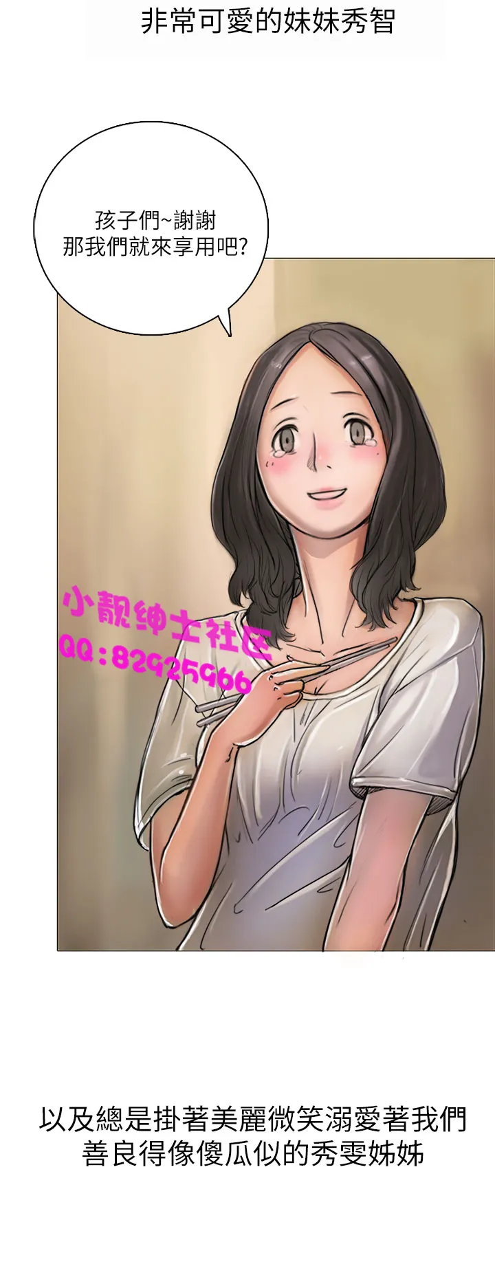 长篇韩A漫 贫民区的色活:姐姐莲 第1话 第35页