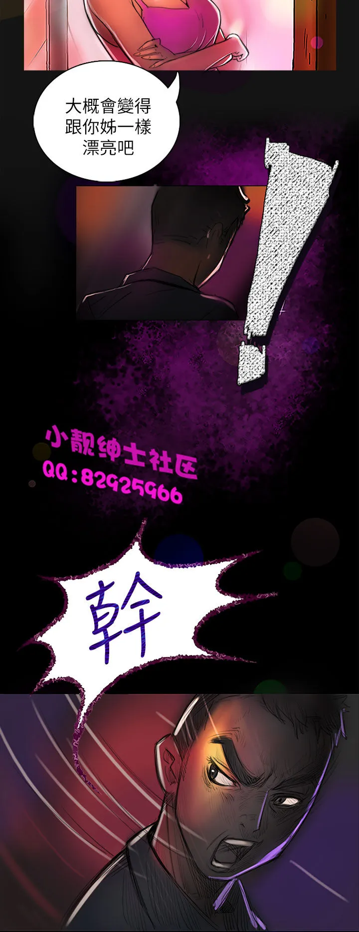 长篇韩A漫 贫民区的色活:姐姐莲 第1话 第24页