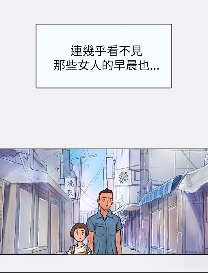 长篇韩A漫 贫民区的色活:姐姐莲 第1话 第16页