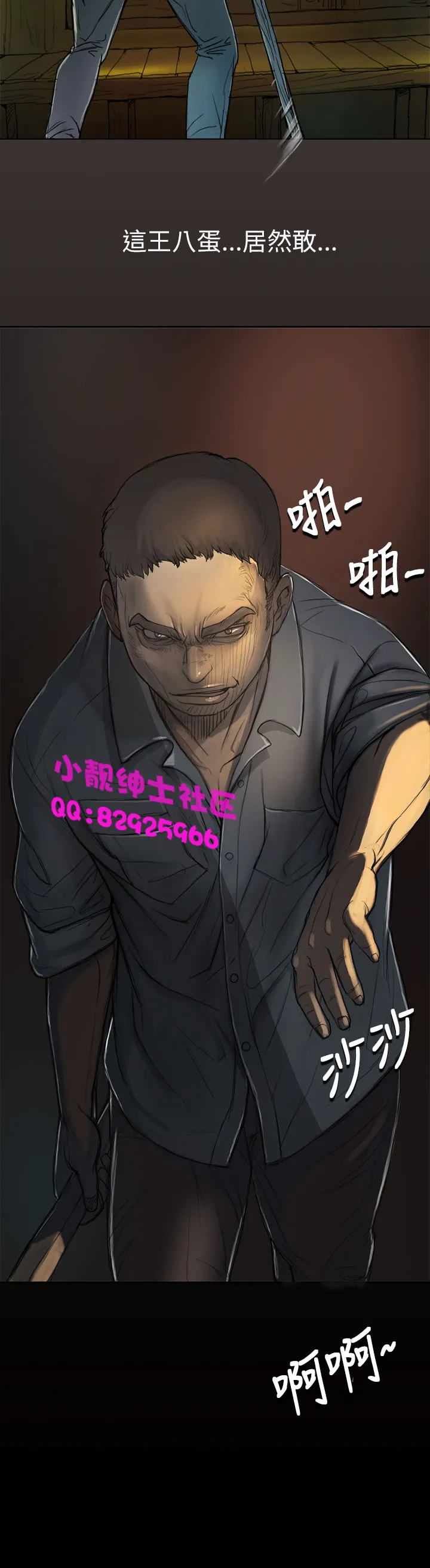 长篇韩A漫 贫民区的色活:姐姐莲 第1话 第2页