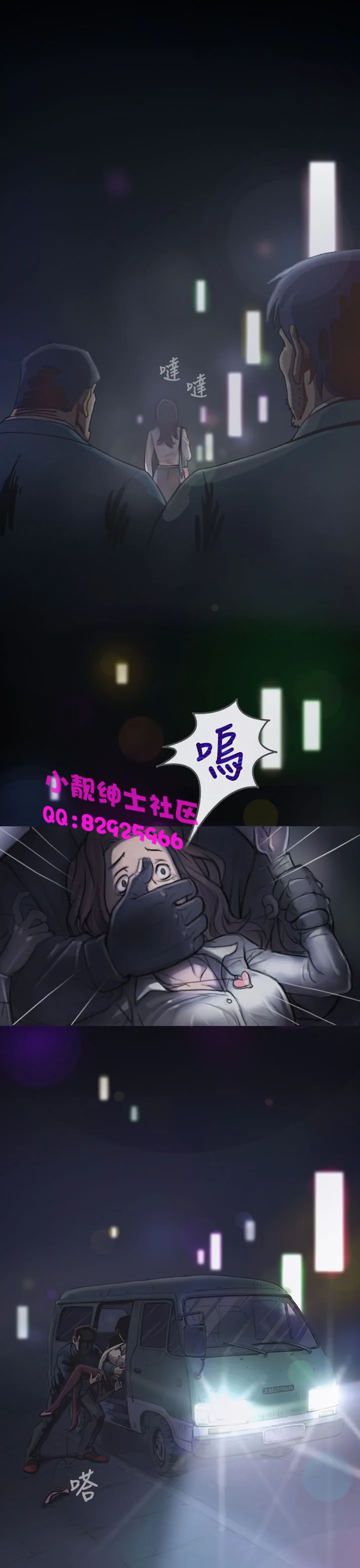 长篇韩A漫 贫民区的色活:姐姐莲 第1话 第19页