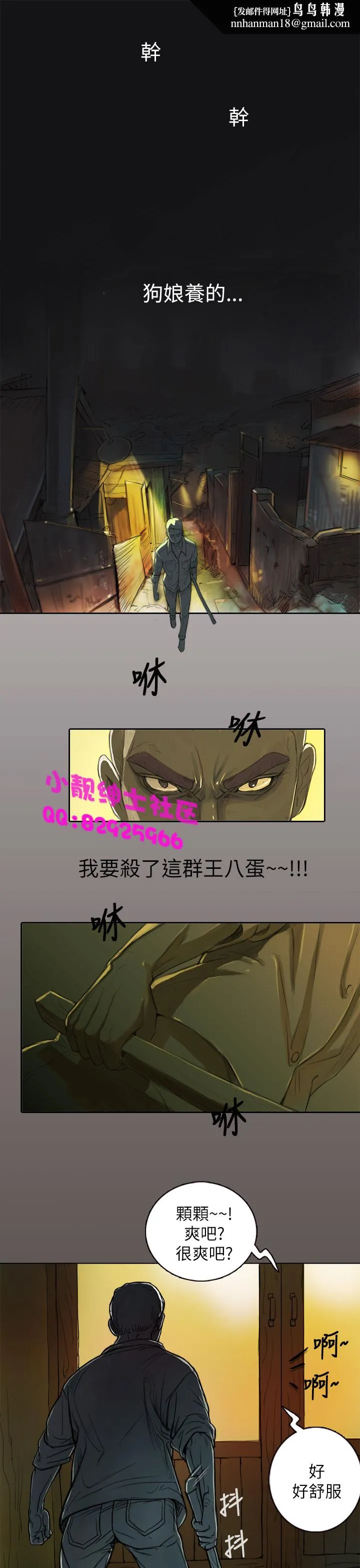 长篇韩A漫 贫民区的色活:姐姐莲 第1话 第1页