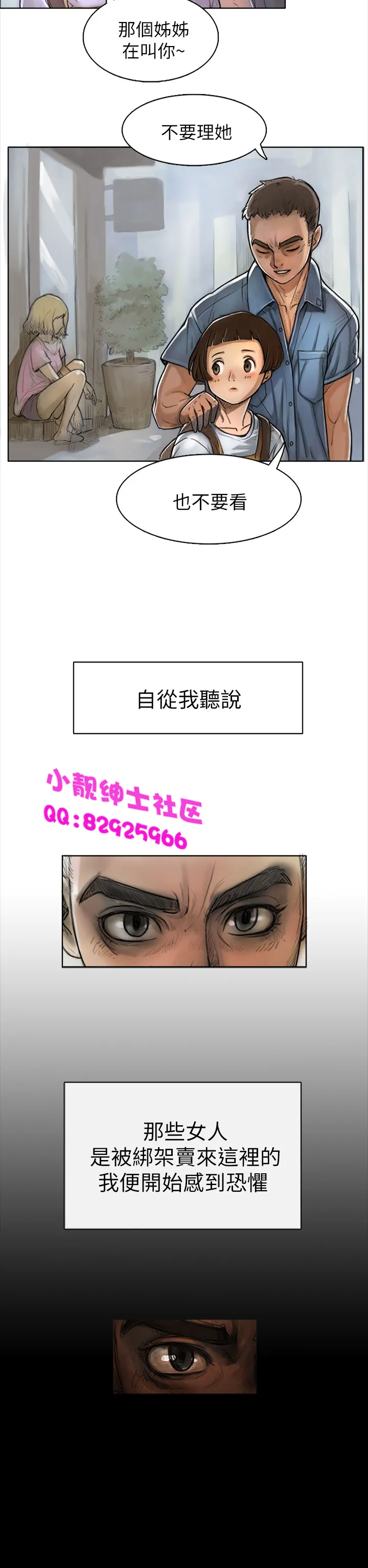 长篇韩A漫 贫民区的色活:姐姐莲 第1话 第18页