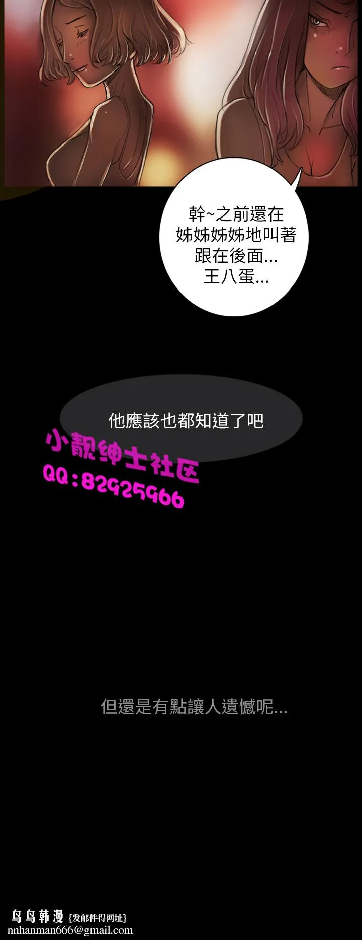 长篇韩A漫 贫民区的色活:姐姐莲 第1话 第26页