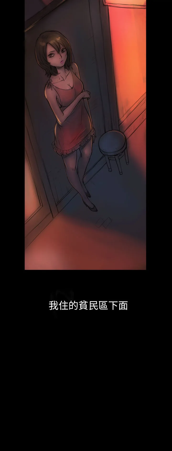 长篇韩A漫 贫民区的色活:姐姐莲 第1话 第9页