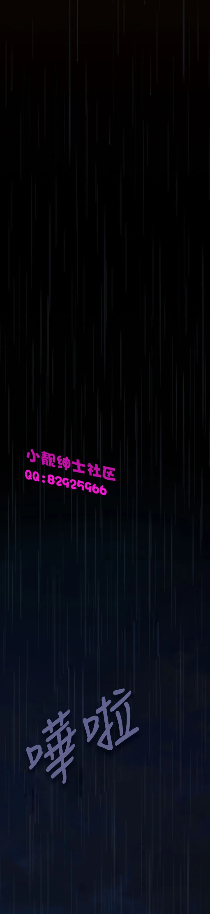 长篇韩A漫 贫民区的色活:姐姐莲 第1话 第39页