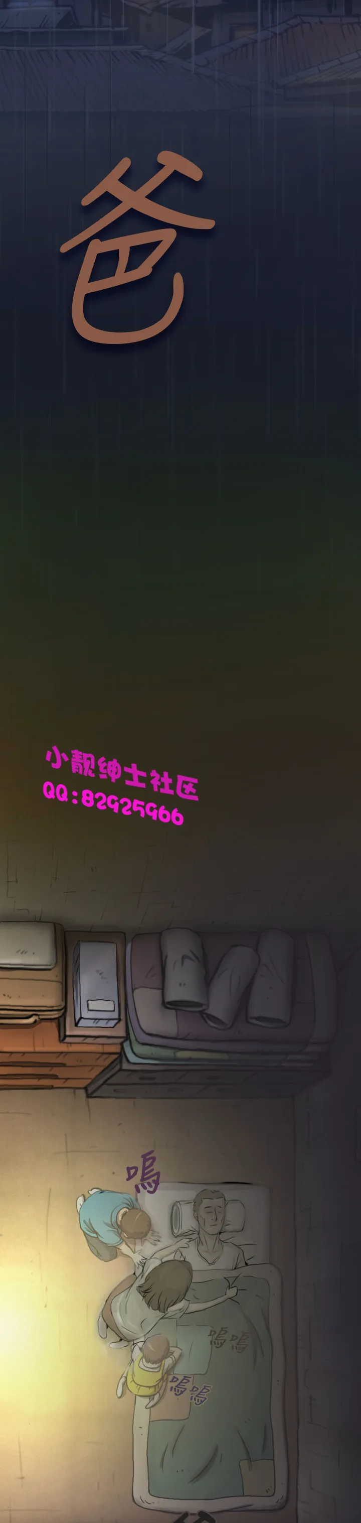 长篇韩A漫 贫民区的色活:姐姐莲 第1话 第41页