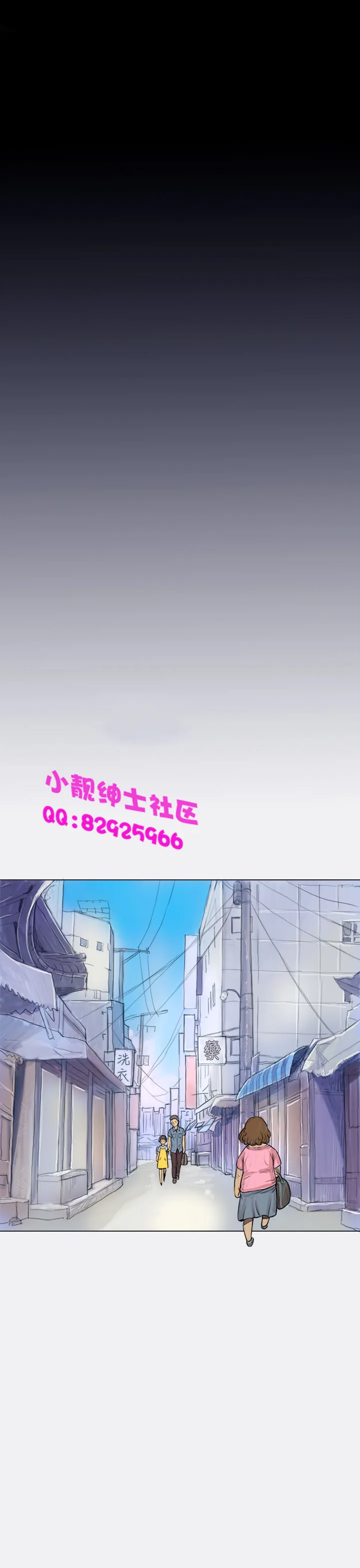 长篇韩A漫 贫民区的色活:姐姐莲 第1话 第15页