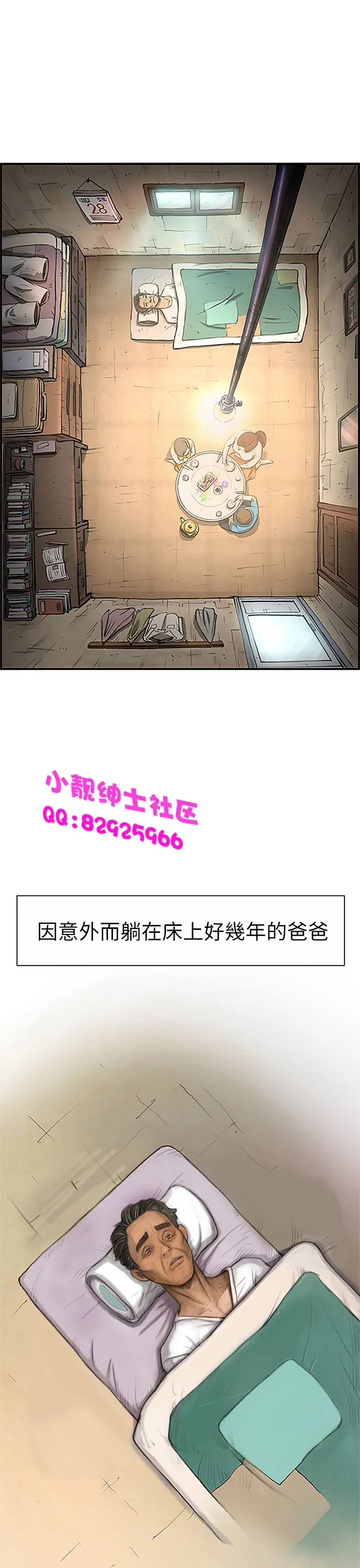 长篇韩A漫 贫民区的色活:姐姐莲 第1话 第33页