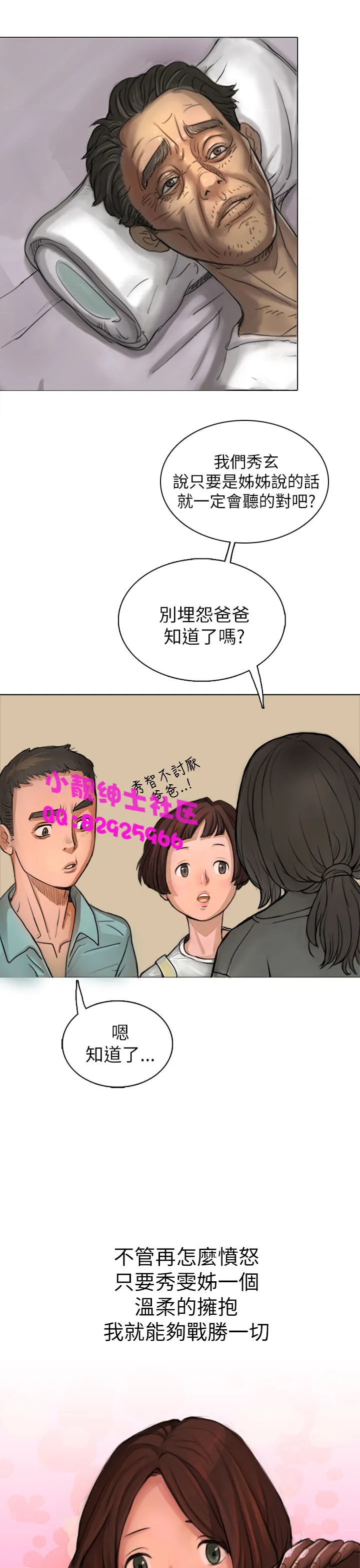 长篇韩A漫 贫民区的色活:姐姐莲 第1话 第38页