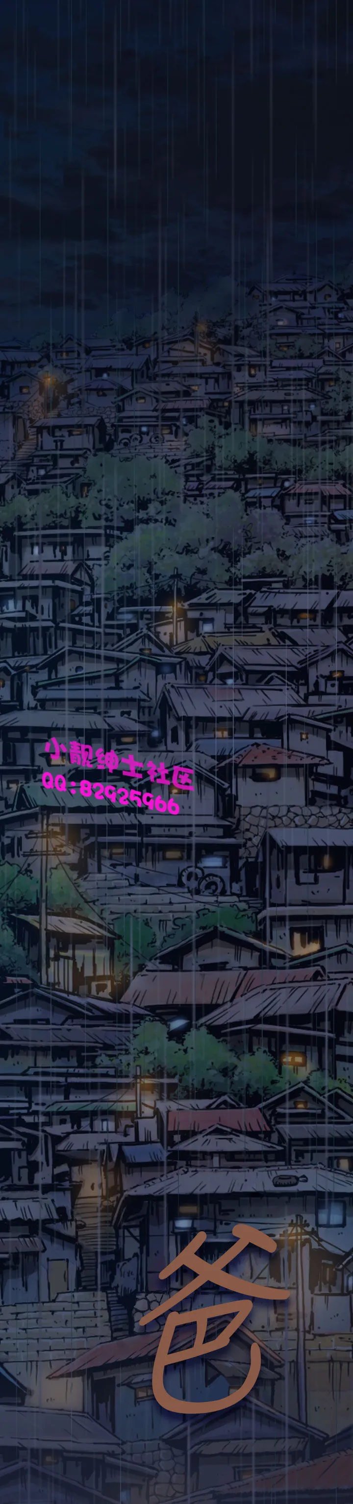 长篇韩A漫 贫民区的色活:姐姐莲 第1话 第40页