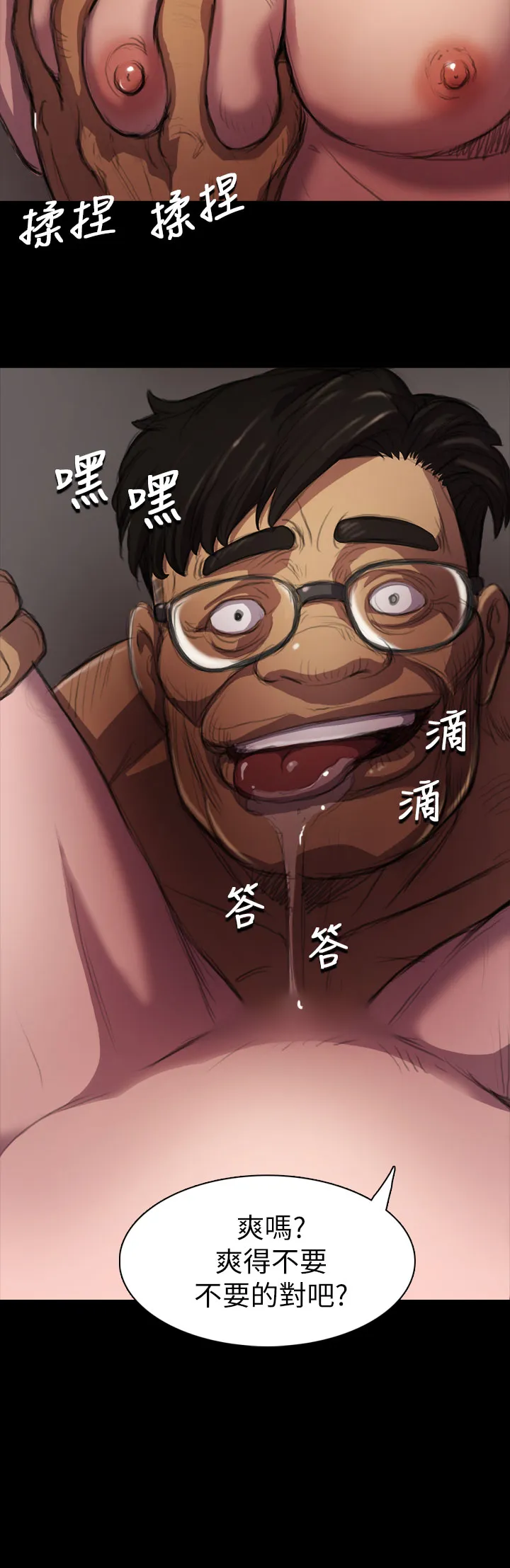 长篇韩A漫 贫民区的色活:姐姐莲 第3话 第40页