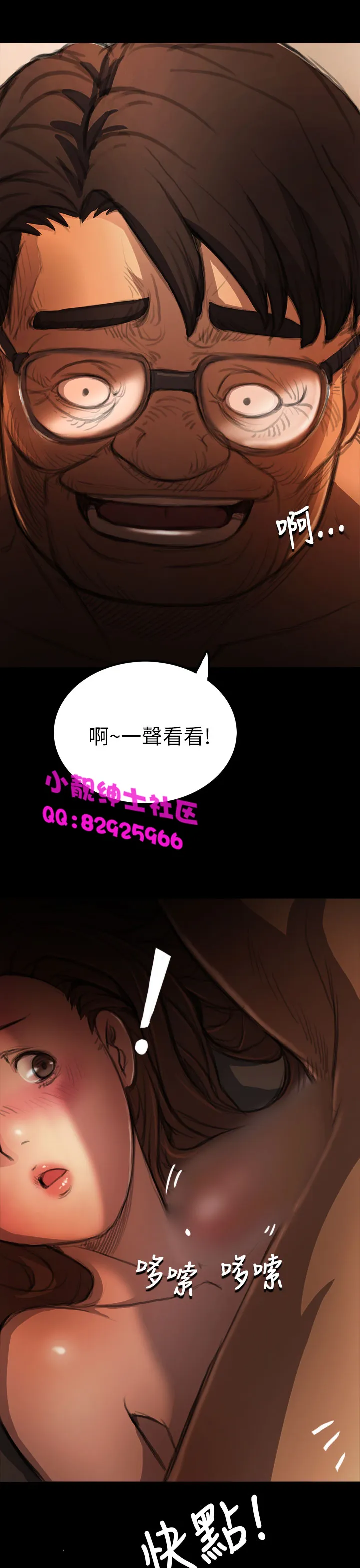 长篇韩A漫 贫民区的色活:姐姐莲 第3话 第43页
