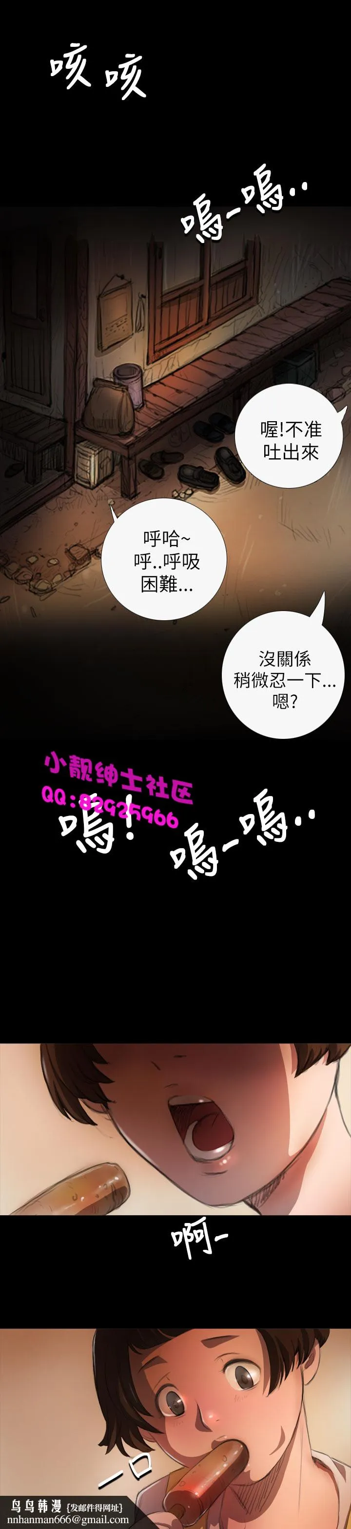 长篇韩A漫 贫民区的色活:姐姐莲 第3话 第46页