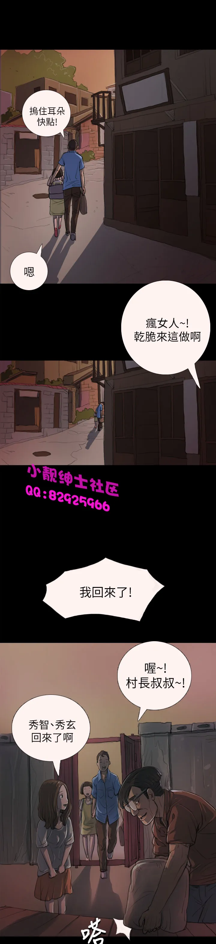 长篇韩A漫 贫民区的色活:姐姐莲 第3话 第26页