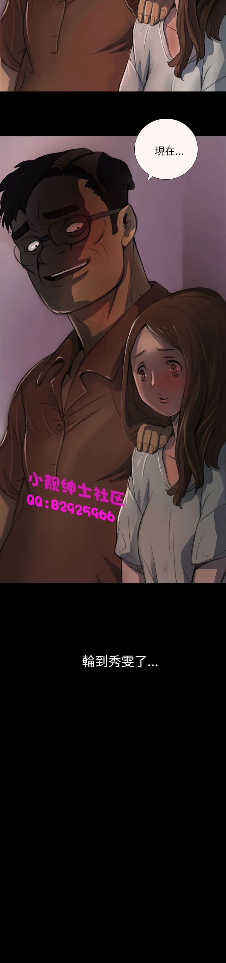 长篇韩A漫 贫民区的色活:姐姐莲 第3话 第35页