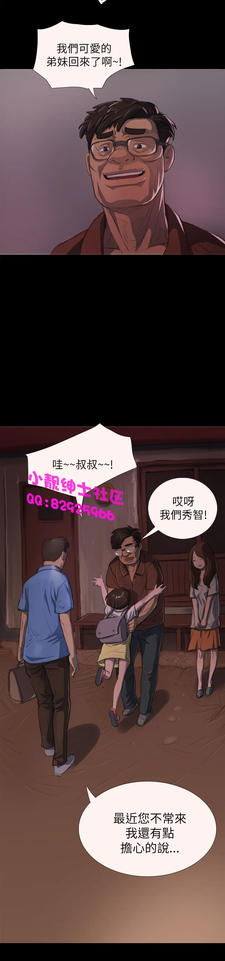 长篇韩A漫 贫民区的色活:姐姐莲 第3话 第27页
