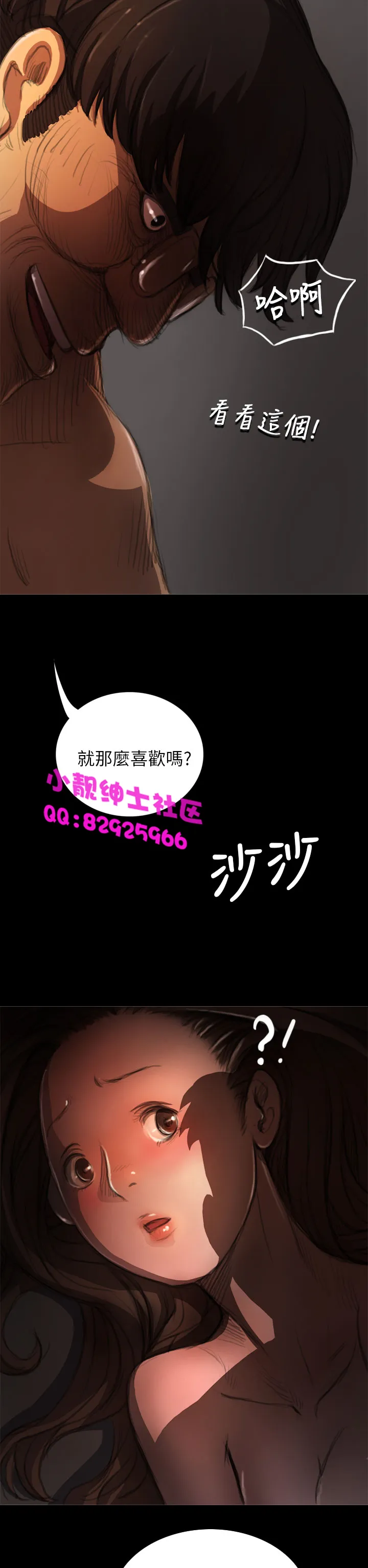 长篇韩A漫 贫民区的色活:姐姐莲 第3话 第42页