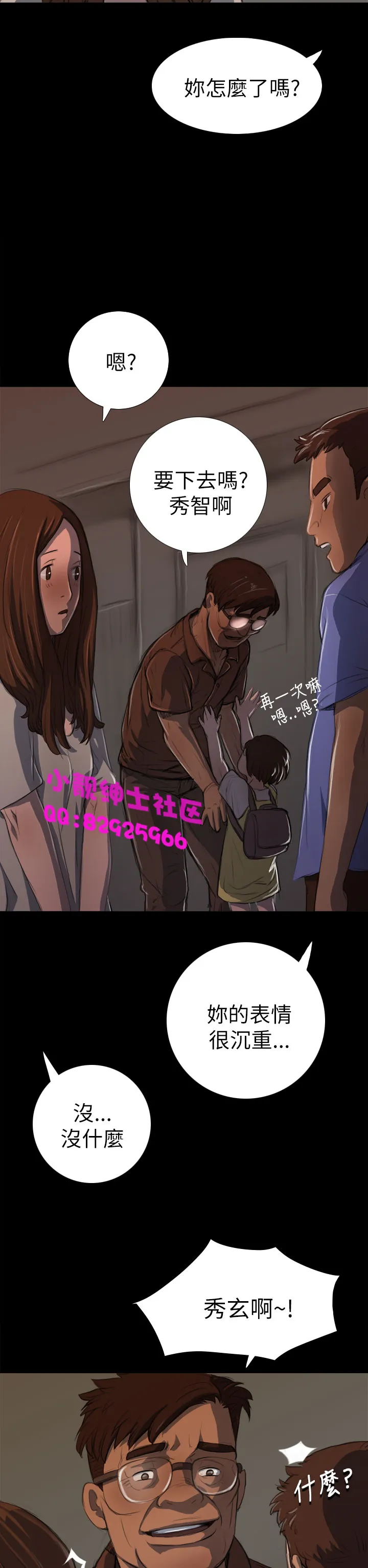 长篇韩A漫 贫民区的色活:姐姐莲 第3话 第29页