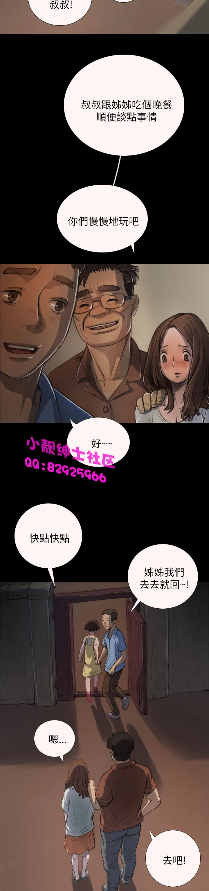 长篇韩A漫 贫民区的色活:姐姐莲 第3话 第32页