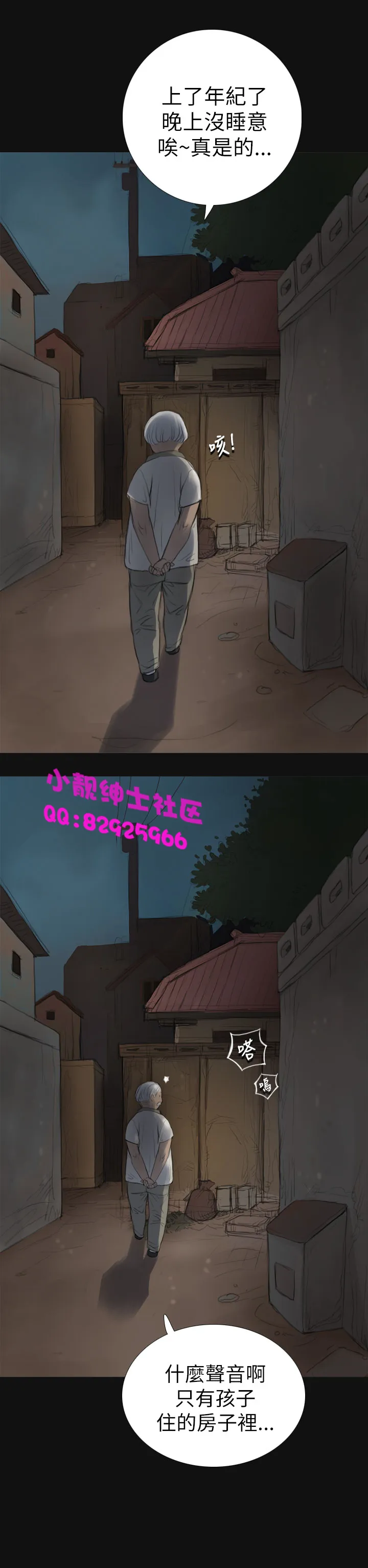 长篇韩A漫 贫民区的色活:姐姐莲 第3话 第12页