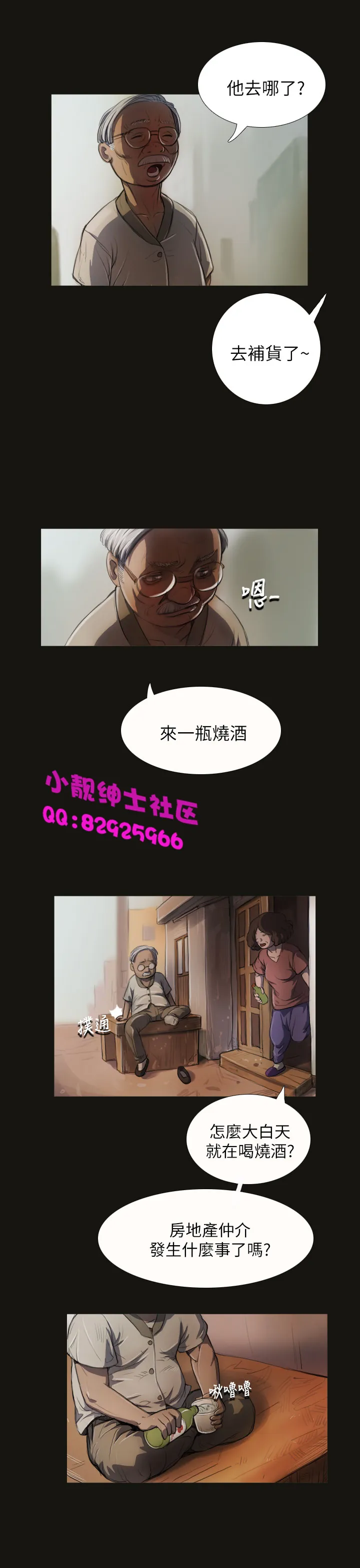 长篇韩A漫 贫民区的色活:姐姐莲 第3话 第20页
