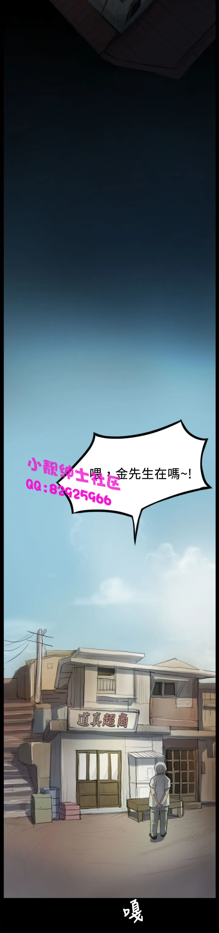 长篇韩A漫 贫民区的色活:姐姐莲 第3话 第18页