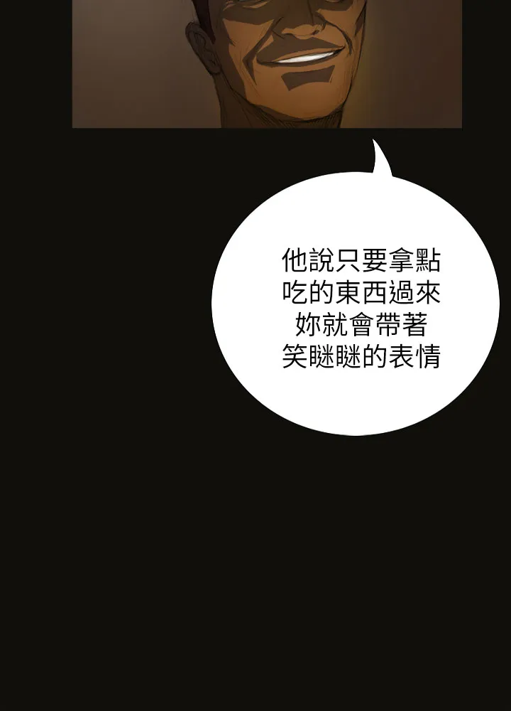长篇韩A漫 贫民区的色活:姐姐莲 第3话 第8页