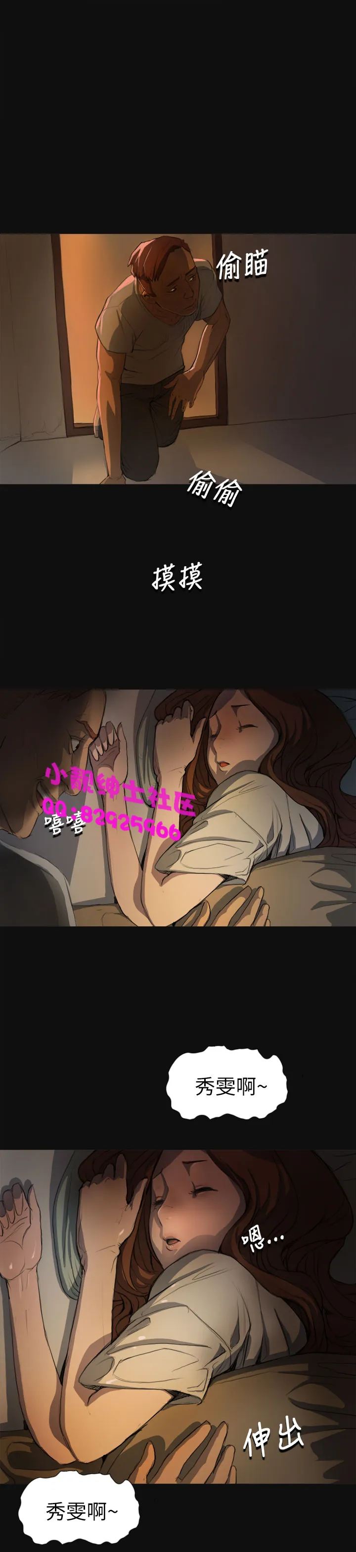 长篇韩A漫 贫民区的色活:姐姐莲 第3话 第2页