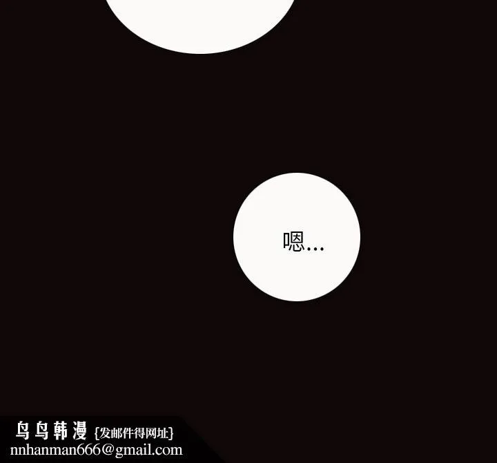 长篇韩A漫 贫民区的色活:姐姐莲 第3话 第25页