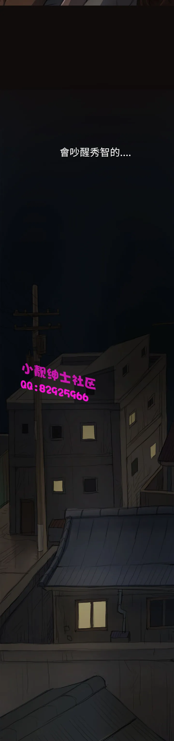 长篇韩A漫 贫民区的色活:姐姐莲 第3话 第10页
