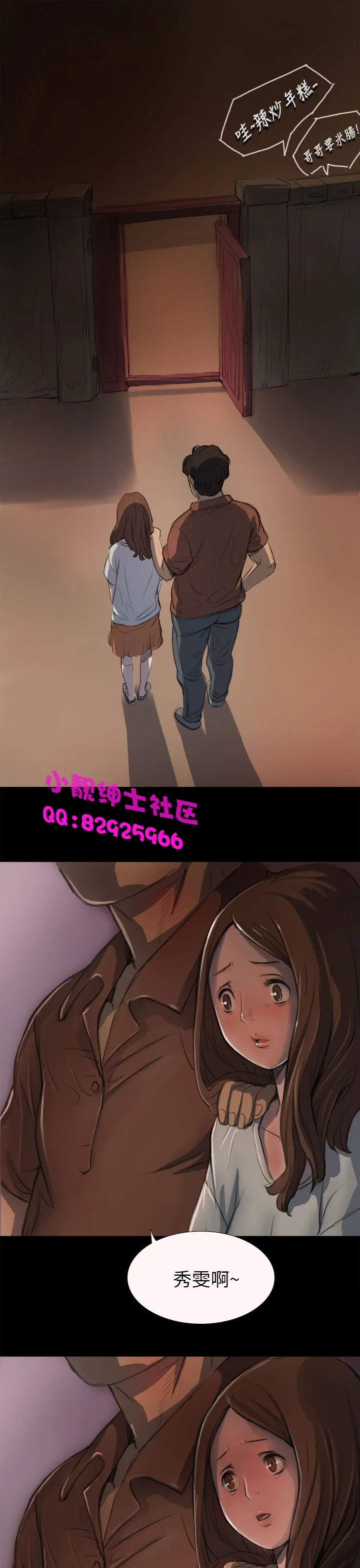 长篇韩A漫 贫民区的色活:姐姐莲 第3话 第34页