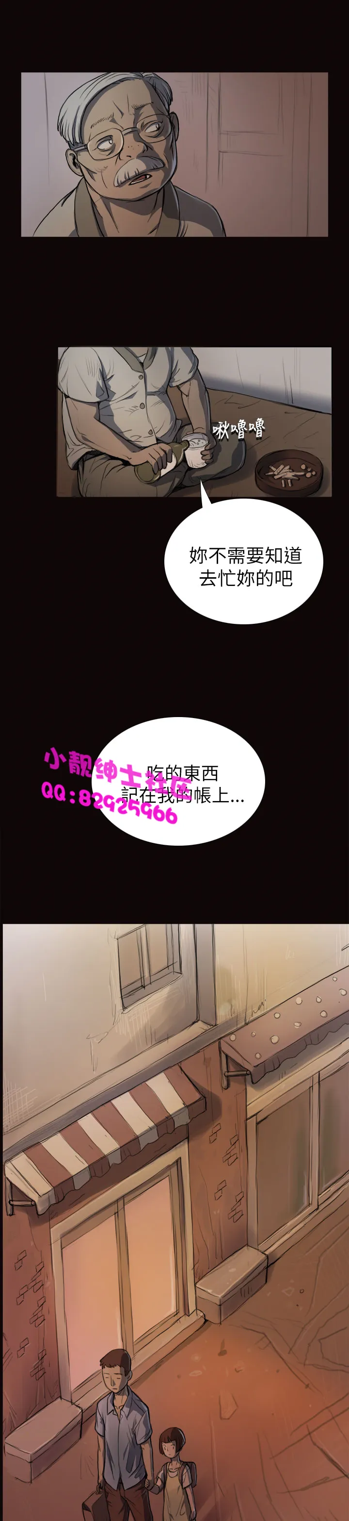 长篇韩A漫 贫民区的色活:姐姐莲 第3话 第23页