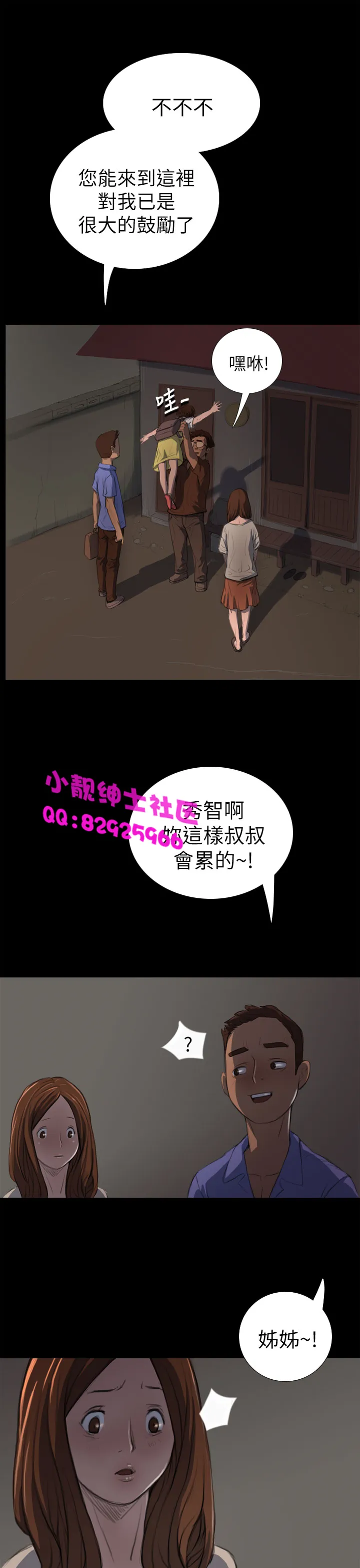 长篇韩A漫 贫民区的色活:姐姐莲 第3话 第28页