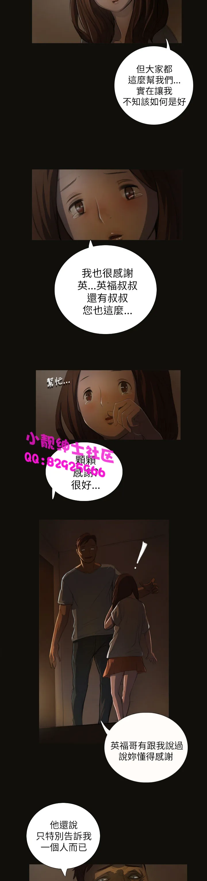 长篇韩A漫 贫民区的色活:姐姐莲 第3话 第7页