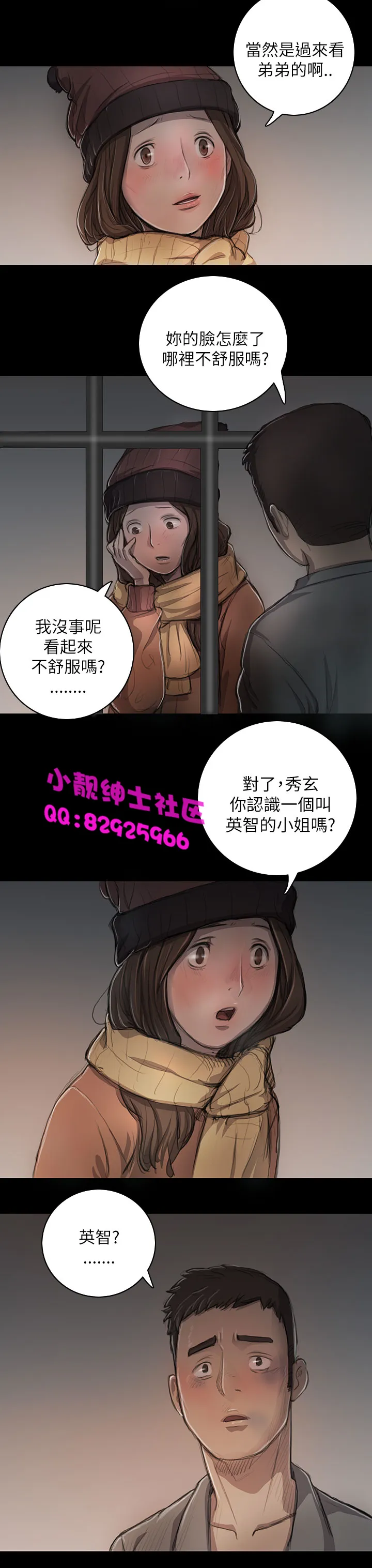 长篇韩A漫 贫民区的色活:姐姐莲 第10话 第12页