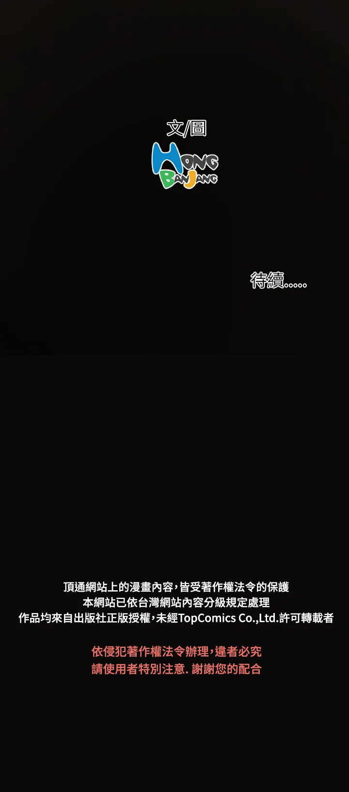 长篇韩A漫 贫民区的色活:姐姐莲 第10话 第34页