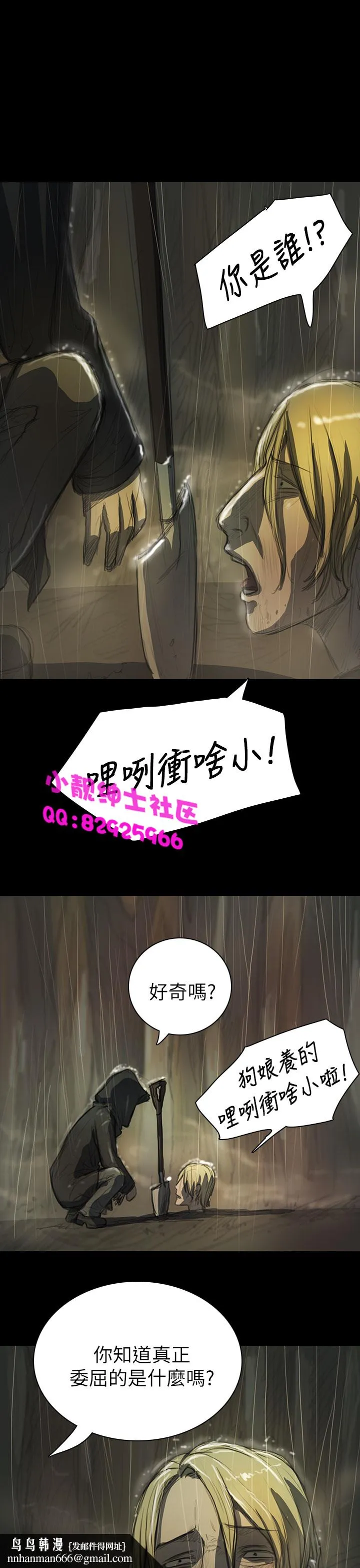 长篇韩A漫 贫民区的色活:姐姐莲 第10话 第38页
