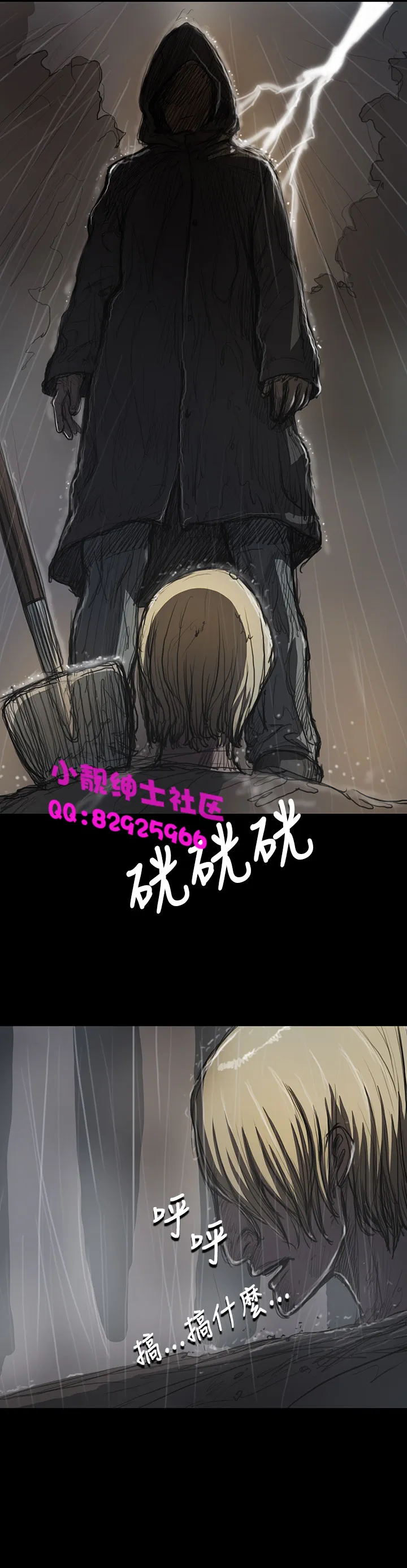 长篇韩A漫 贫民区的色活:姐姐莲 第10话 第37页