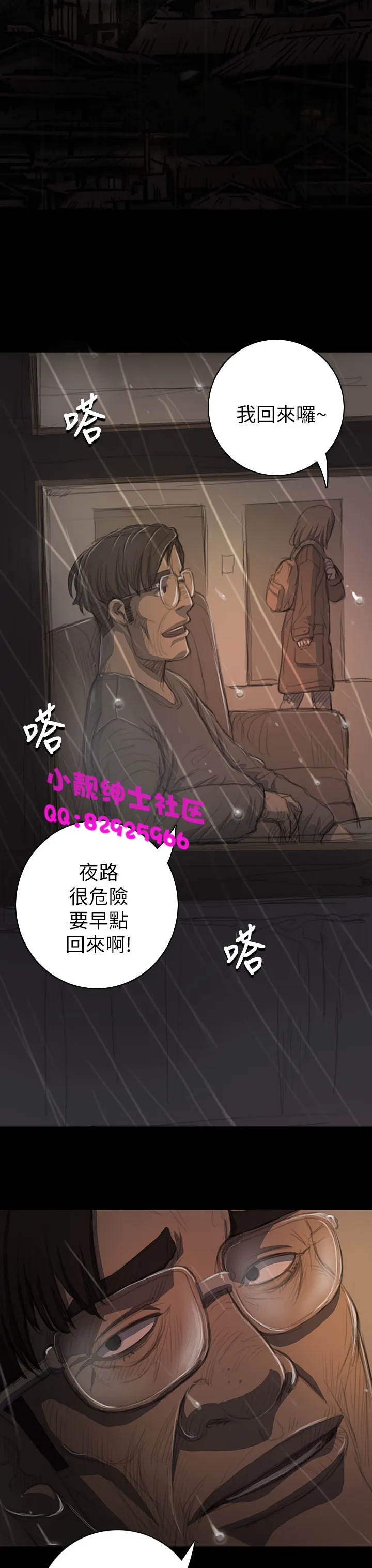 长篇韩A漫 贫民区的色活:姐姐莲 第10话 第28页