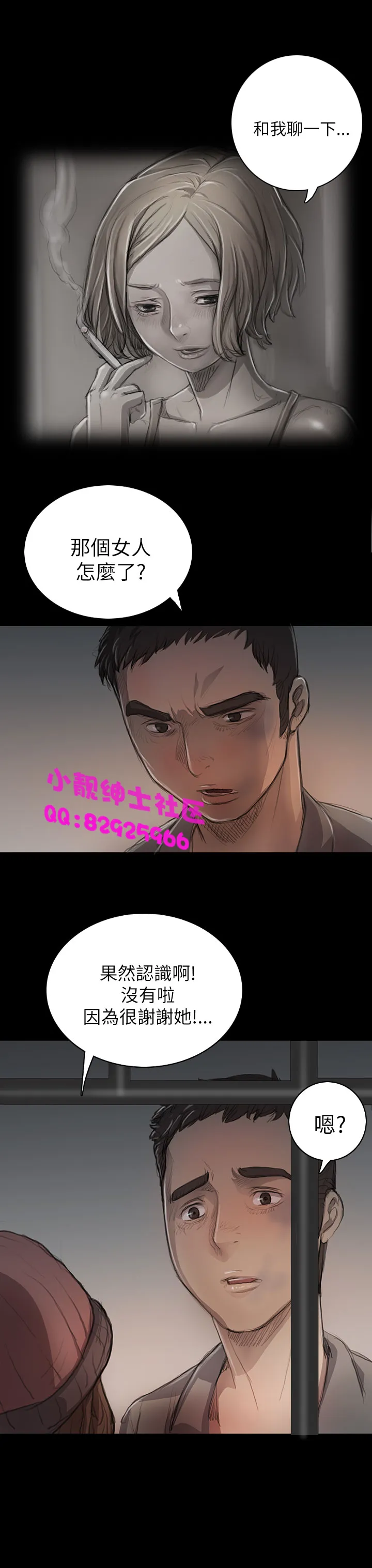 长篇韩A漫 贫民区的色活:姐姐莲 第10话 第13页