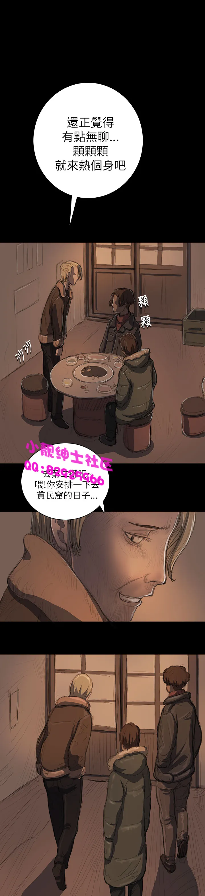 长篇韩A漫 贫民区的色活:姐姐莲 第10话 第22页