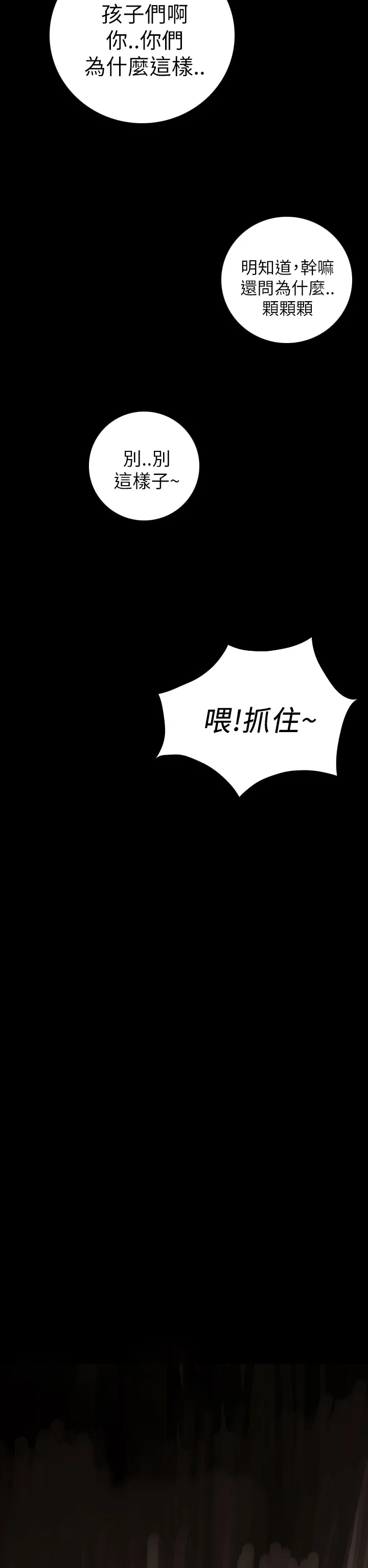 长篇韩A漫 贫民区的色活:姐姐莲 第10话 第2页