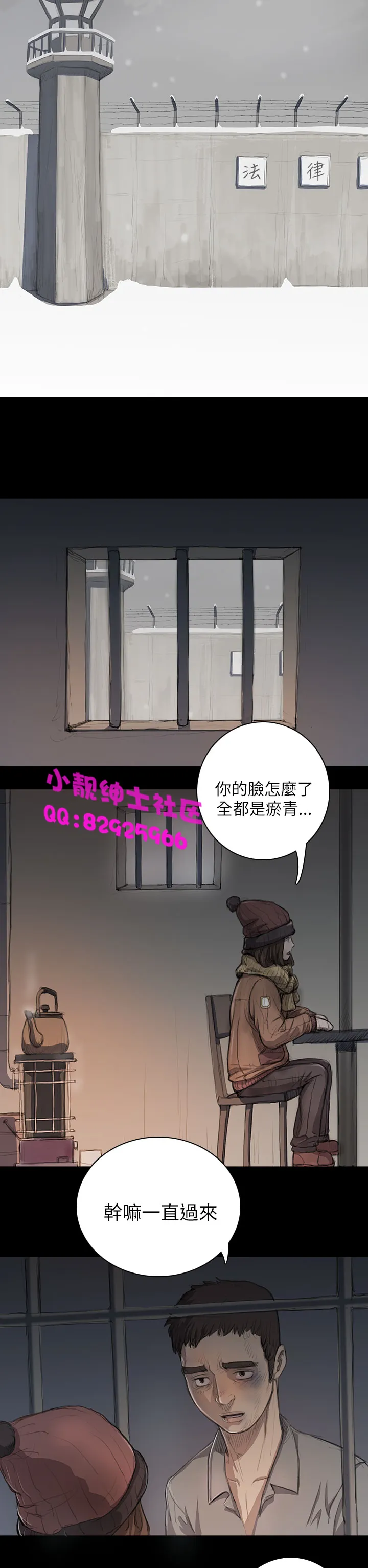 长篇韩A漫 贫民区的色活:姐姐莲 第10话 第11页