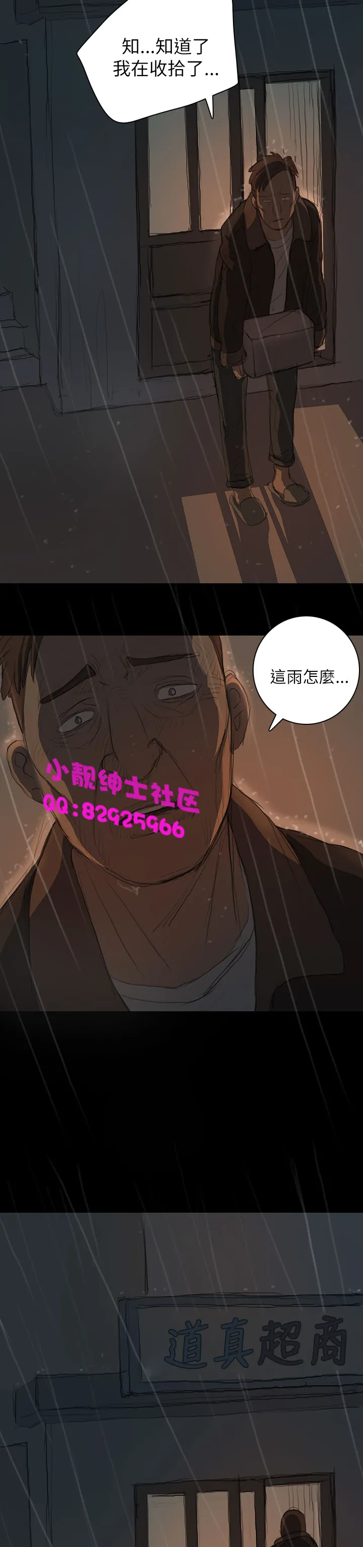 长篇韩A漫 贫民区的色活:姐姐莲 第10话 第31页